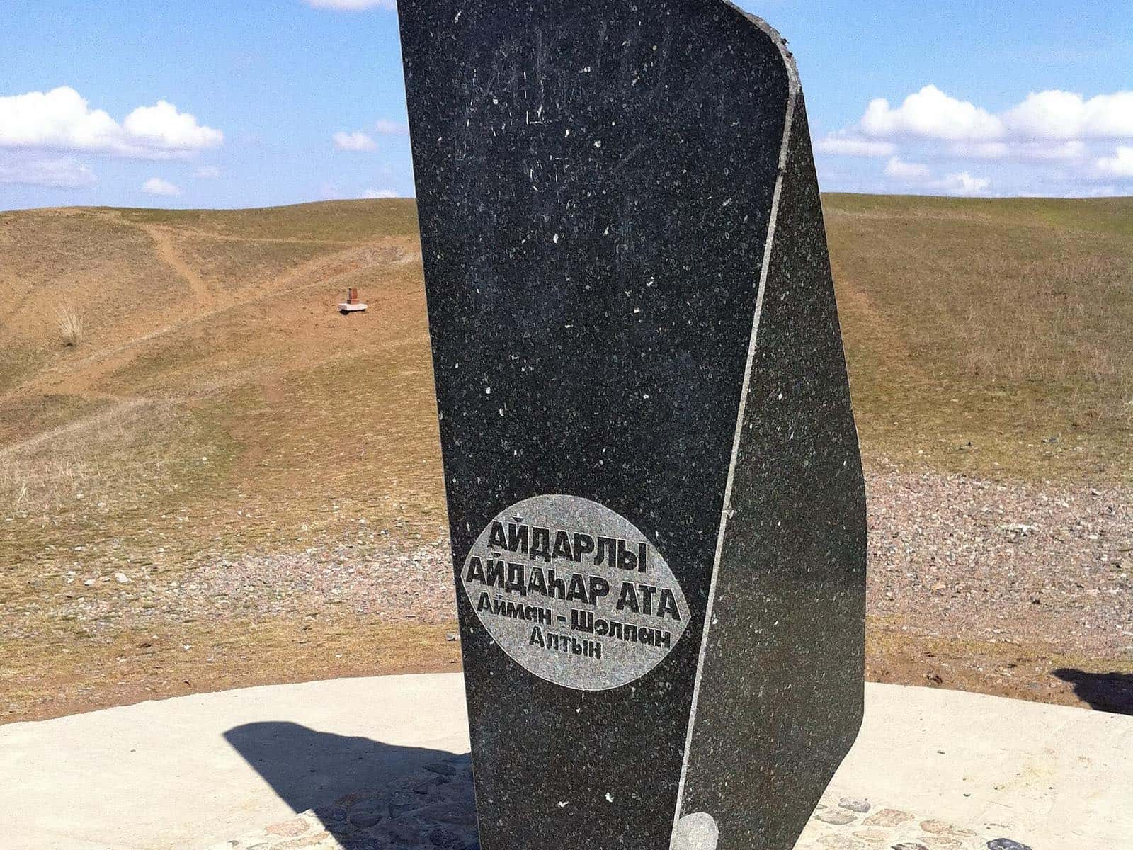 Памятный знак на холме Унгуртас среди степных холмов Жамбылского района — поездка из Алматы на микроавтобусе Toyota Hiace